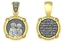 Подвеска СВЯЩЕННОМУЧЕНИК КУПРИЯН И МУЧЕНИЦА ИУСТИНА из серебра с позолотой