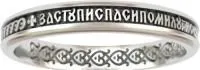 Кольцо ЕВХАРИСТИЯ из серебра