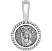 Образок малый  ЛЮДМИЛА из серебра