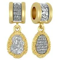 Бусина ОБРАЗ ПРЕСВЯТОЙ БОГОРОДИЦЫ НЕУВЯДАЕМЫЙ ЦВЕТ из серебра с позолотой