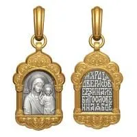 КАЗАНСКАЯ ИКОНА БОЖИЕЙ МАТЕРИ из серебра с позолотой