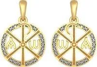 Подвеска ХРИЗМА из золоченого серебра