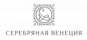 Серебряная Венеция