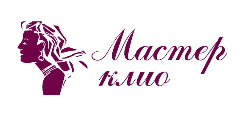 Мастер клио Мастер клио