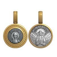 Образок малый КРИСТИНА из серебра с позолотой