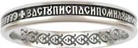 Кольцо ЕВХАРИСТИЯ из серебра