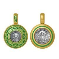 Образок КСЕНИЯ из серебра с позолотой и эмалью