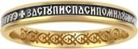 Кольцо ЕВХАРИСТИЯ из серебра с позолотой