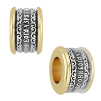 Бусина из серебра с золочением «БЛАЖЕННЫ ЧИСТЫЕ СЕРДЦЕМ, ИБО ОНИ БОГА УЗРЯТ»