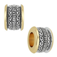 Бусина из серебра с золочением «БЛАЖЕННЫ МИЛОСТИВЫЕ, ИБО ОНИ ПОМИЛОВАНЫ БУДУТ»