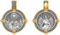 Подвеска СВ. НИКОЛАЙ ЧУДОТВОРЕЦ. АНГЕЛ ХРАНИТЕЛЬ из серебра с позолотой
