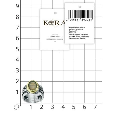 Широкое серебряное кольцо с лабрадором и окантовкой из золотой пластины
