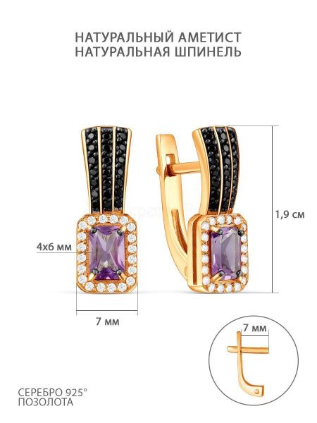 Серьги из золоченого серебра с аметистом и шпинелью