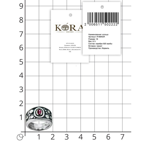 Широкое кольцо в этническом стиле из черненого серебра с натуральным гранатом