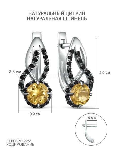 Серьги из серебра с натуральным цитрином и натуральной шпинелью