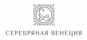 Серебряная Венеция