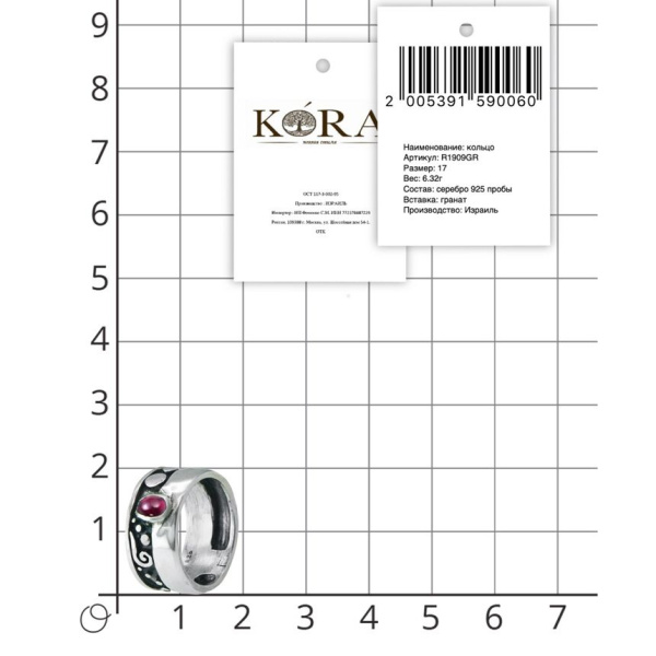 Широкое кольцо в этническом стиле из черненого серебра с натуральным гранатом