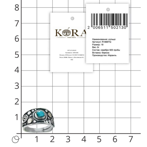Широкое кольцо в этническом стиле из черненого серебра с натуральной бирюзой