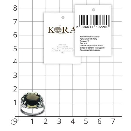 Кольцо из черненого серебра с дымчатым кварцем и золотыми вставками