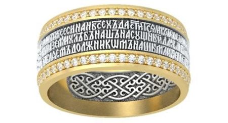 Кольцо с молитвой "ОТЧЕ НАШ" из серебра с позолотой и фианитами