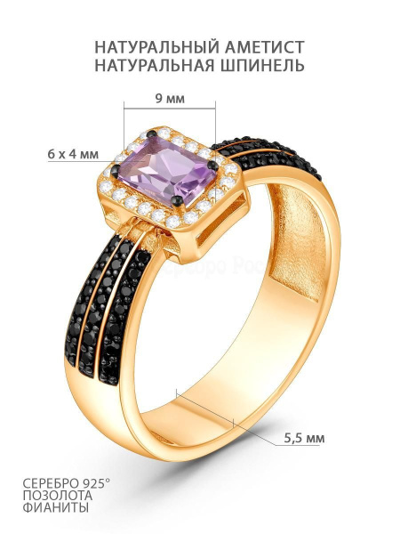 Серьги из золоченого серебра с аметистом, шпинель и фианитами