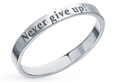 Кольцо "Never give up!" из серебра без вставок