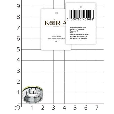 Широкое кольцо в этническом стиле из черненого серебра с золотой пластиной