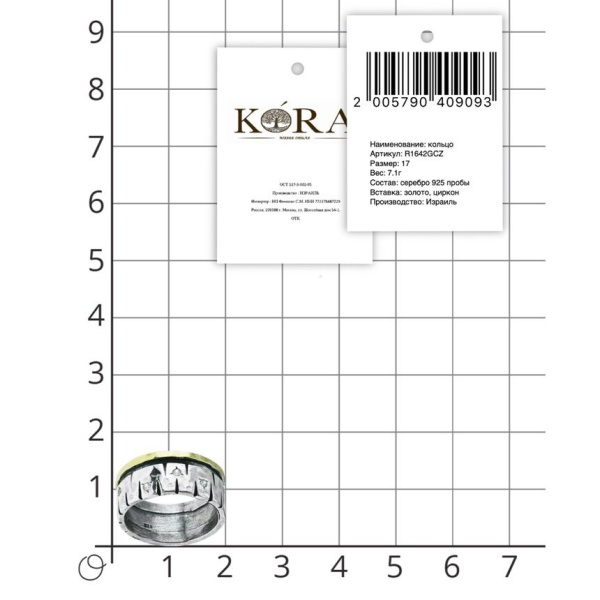 Широкое кольцо в этническом стиле из черненого серебра с золотой пластиной