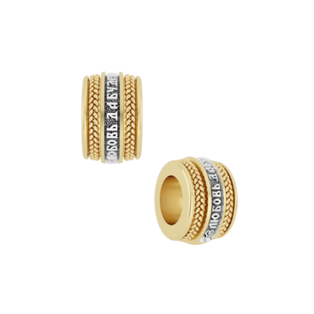 Подвеска Любовь да будет непритворна из серебра с позолотой