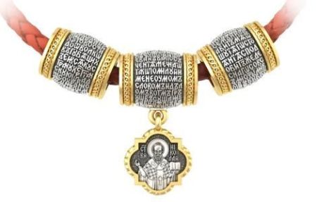 Комплект из 3-х бусин МОЛИТВА К НИКОЛАЮ ЧУДОТВОРЦУ из серебра с позолотой