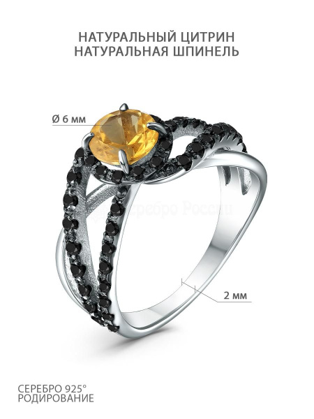 Кольцо из серебра с натуральным цитрином и натуральной шпинелью