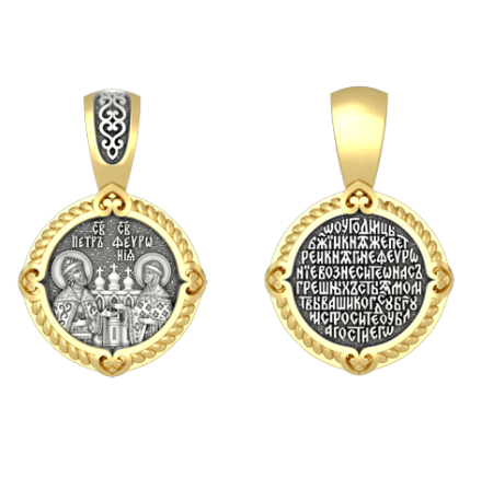 Подвеска СВЯТЫЕ ПЕТР И ФЕВРОНИЯ из серебра с позолотой