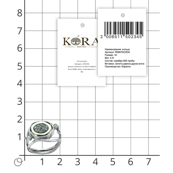 Кольцо из серебра с друзой агата и золотой пластиной