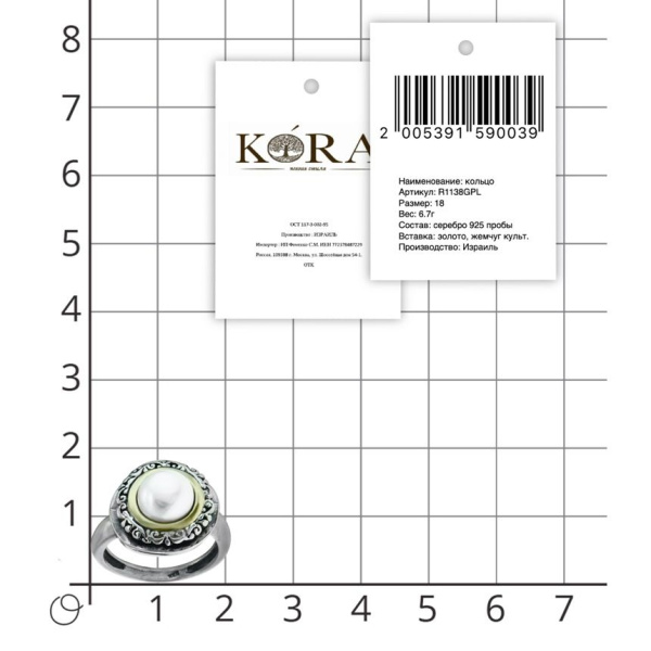 Кольцо в этническом стиле из черненого серебра с белым жемчугом и золотой вставкой